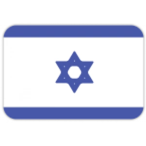 Израиль до 20